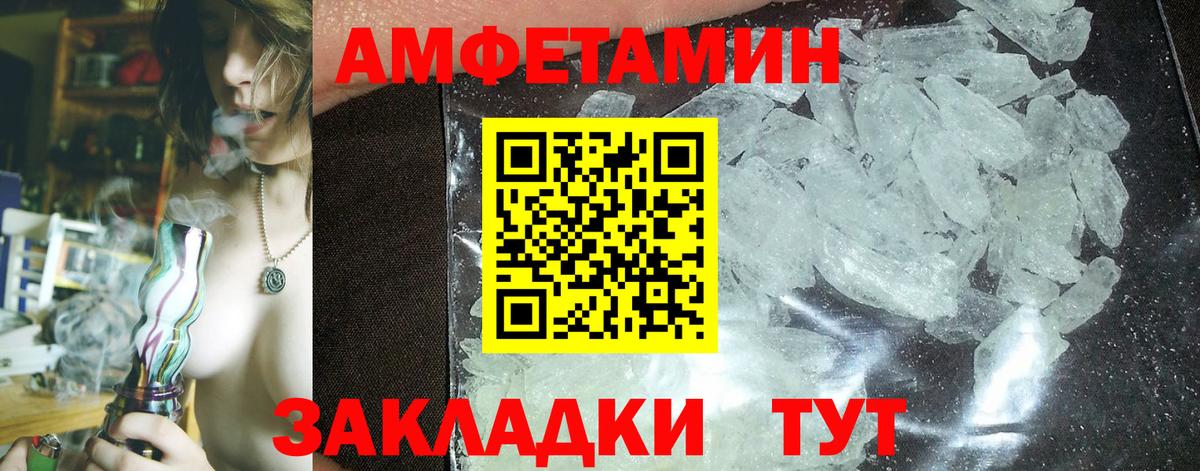 АМФЕТАМИН  Amphetamine 98%  Вход с VPN  Семёнов 