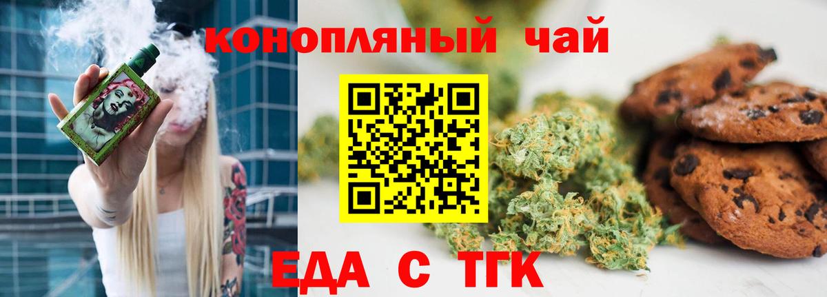 Семёнов  Печенье с ТГК марихуана  Вход с VPN 