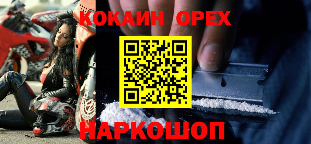 COCAIN FishScale Семёнов