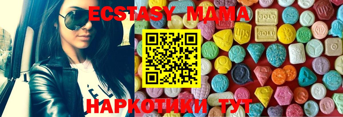 ЭКСТАЗИ MDMA  Ecstasy  ЭКСТАЗИ mix  Семёнов  Вход с VPN 