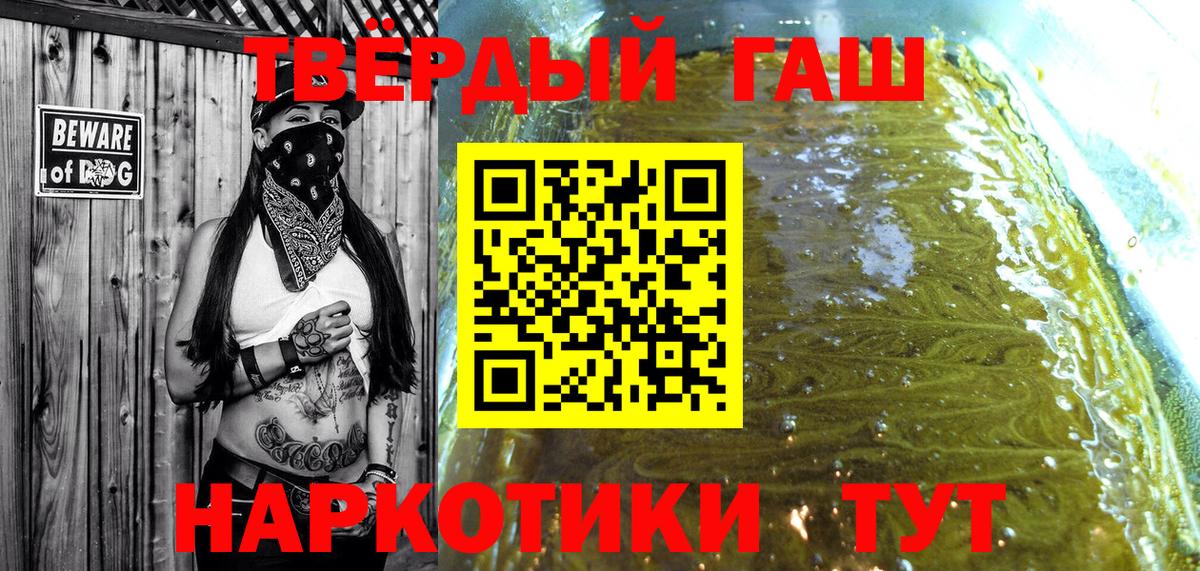 ГАШИШ 40% ТГК Семёнов