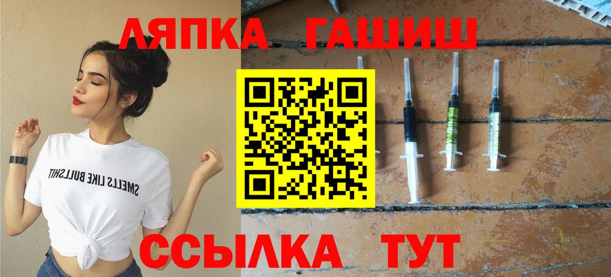 Гашиш VHQ  Вход с VPN  ГАШ гашик  Семёнов 