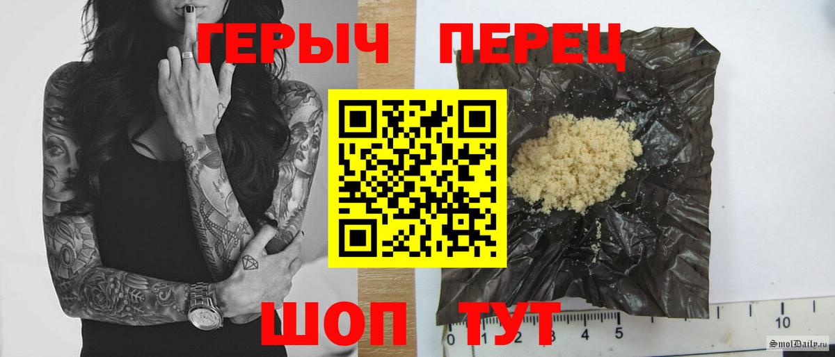 Героин Heroin Семёнов