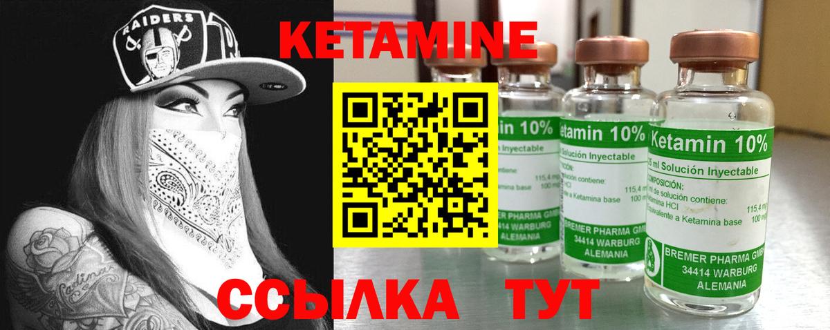 КЕТАМИН VHQ Семёнов