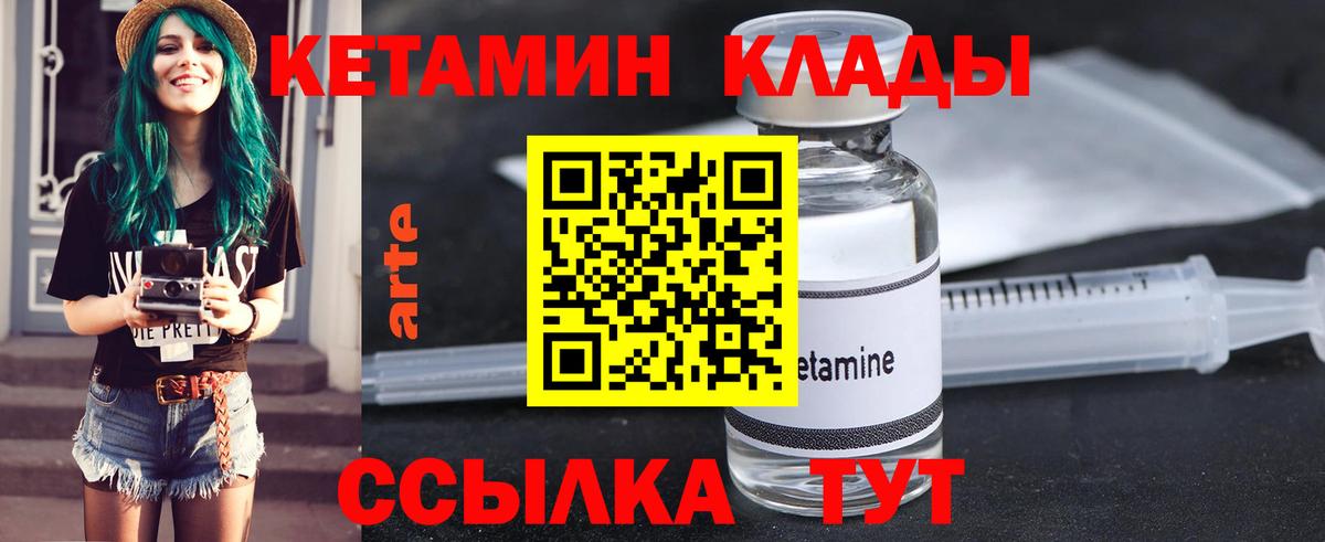 Семёнов  КЕТАМИН VHQ  Вход с VPN  КЕТАМИН VHQ 