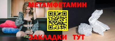 меф VHQ Северобайкальск