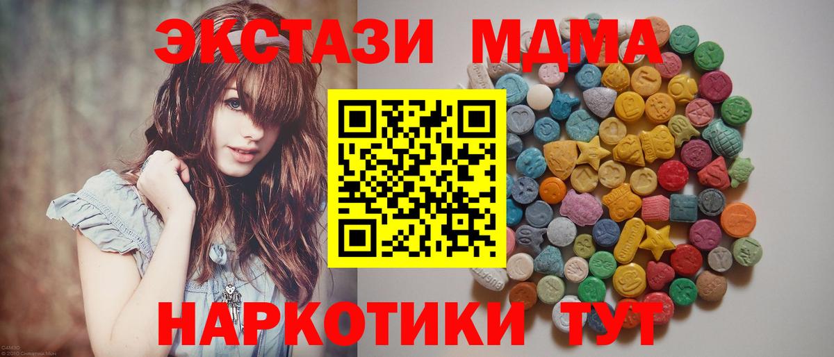 MDMA  Вход с VPN  Семёнов  МДМА VHQ  MDMA кристаллы 