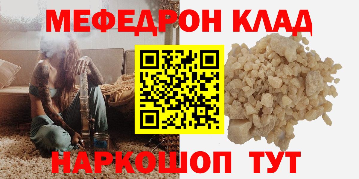Семёнов  Мефедрон 4 MMC  МЕФ  Вход с VPN 