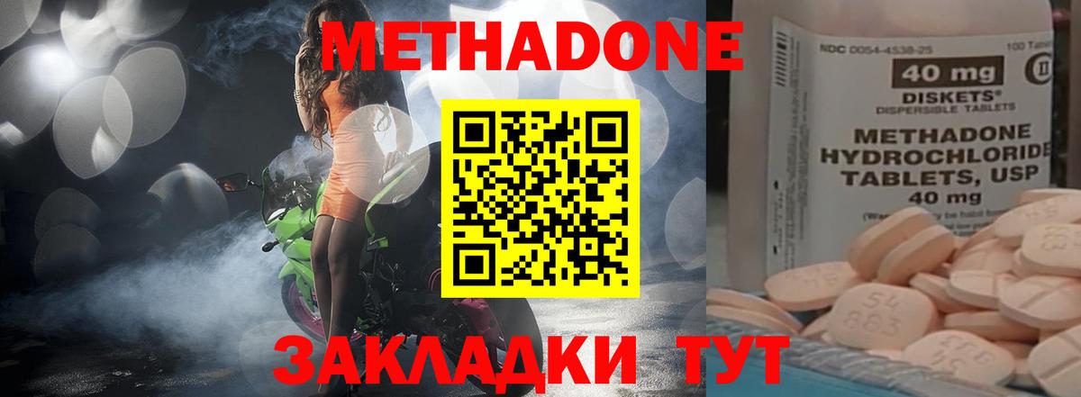Семёнов  Метадон methadone  Вход с VPN  Метадон VHQ 