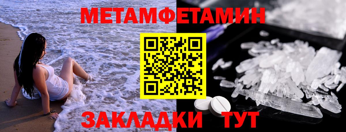 Первитин мет  Вход с VPN  Семёнов  Метамфетамин  Первитин мет 