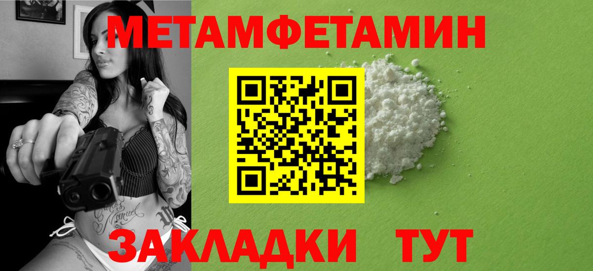 Первитин витя Семёнов