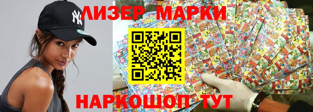 Семёнов  Марки N-bome 1500мкг  Марки NBOMe  Вход с VPN 