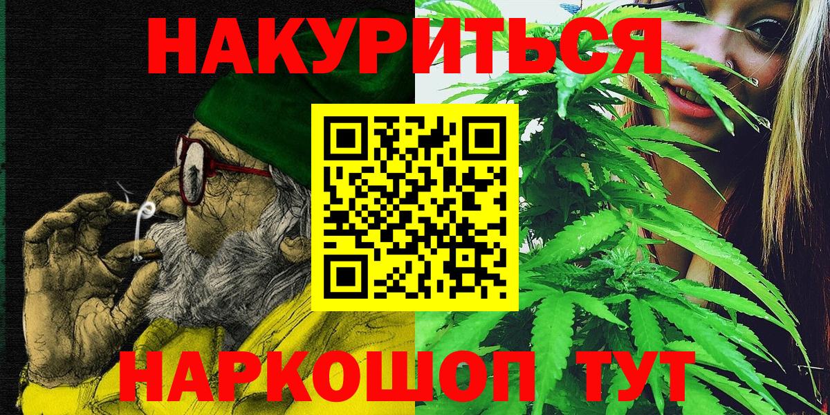 Марихуана сатива Семёнов